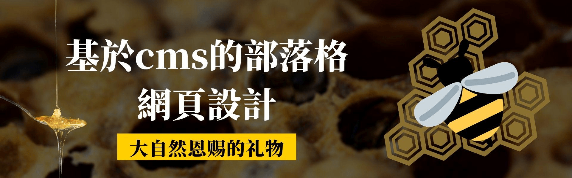 部落格網頁設計 部落格網頁設計